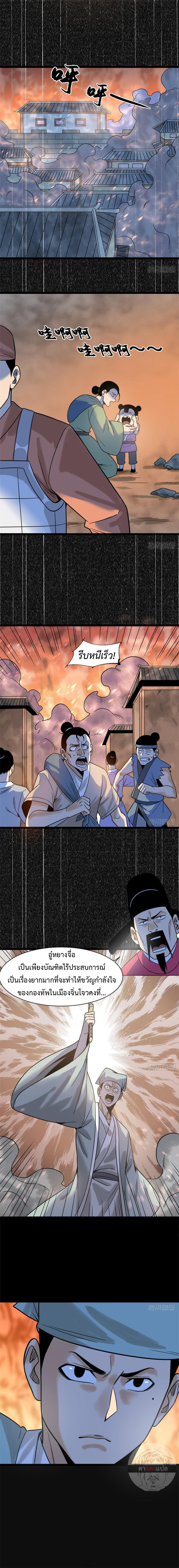 Ming Dynasty’s Prodigal Son 118 (3)