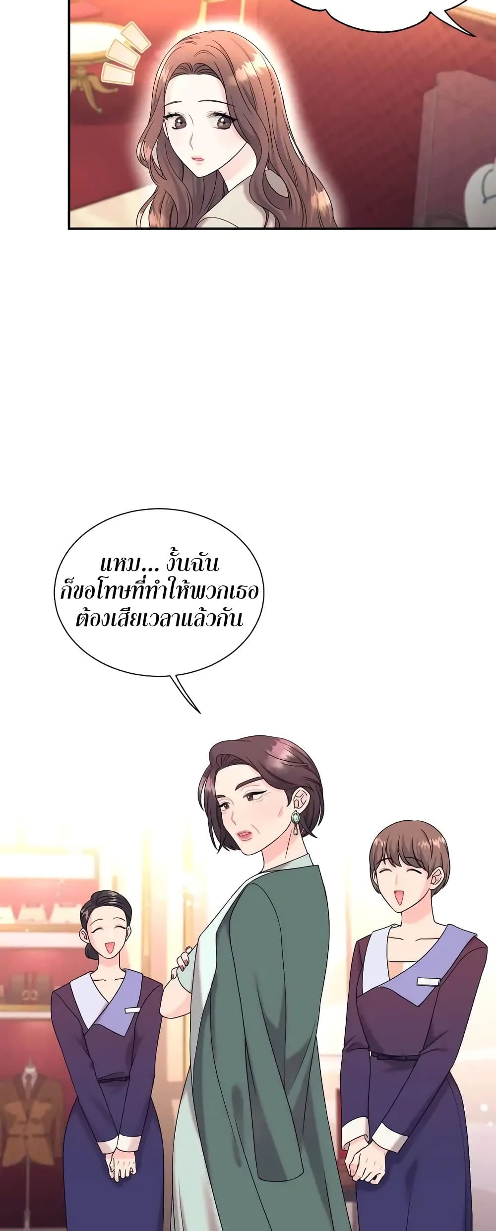 Fake Wife ตอนที่ 2 (33)