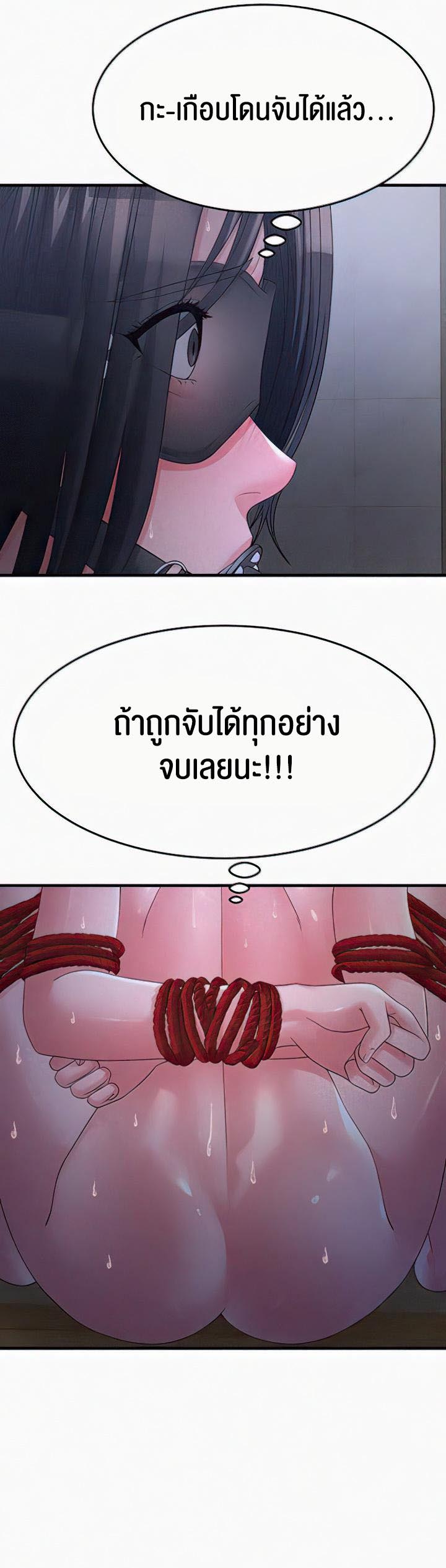 อ่านโดจิน เรื่อง Mother in Law Bends To My Will 6 49