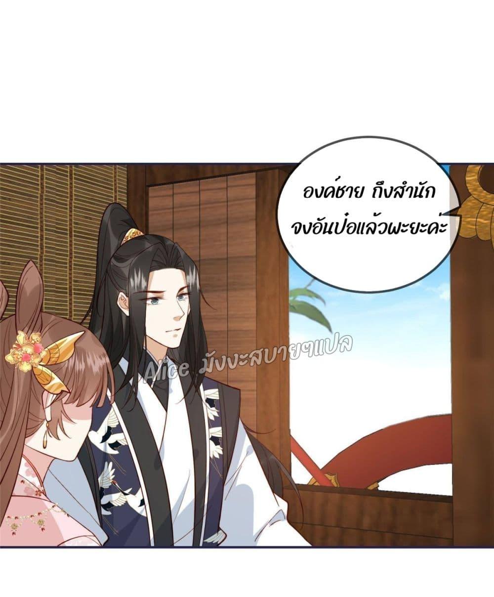 After The Rotten, I Control The Prince’s Heart 12 (3)