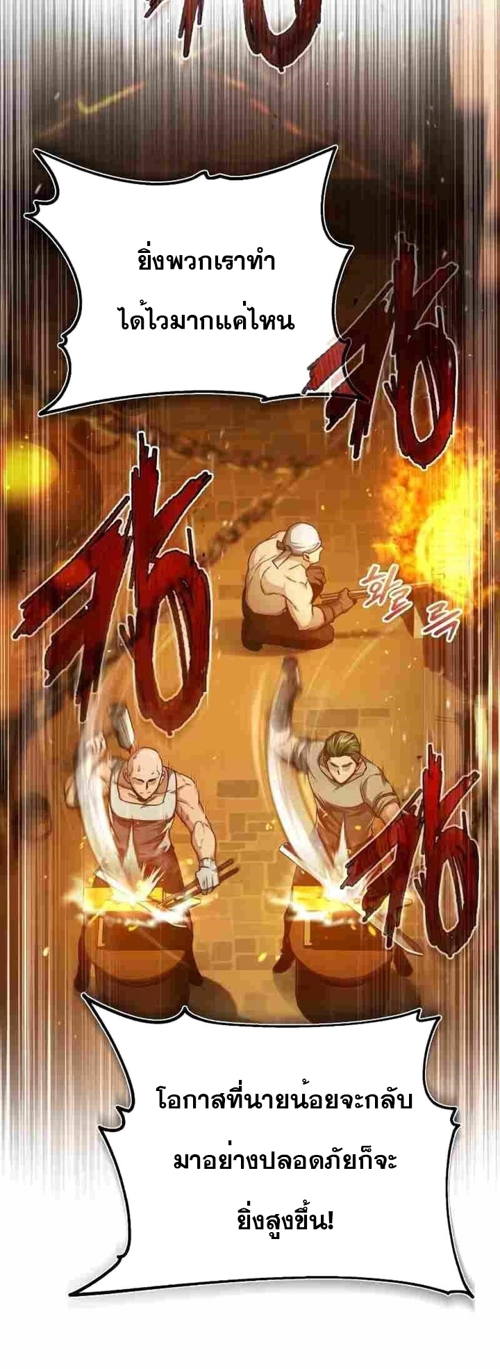 The Heavenly Demon Can’t Live a Normal Life 75 (73)