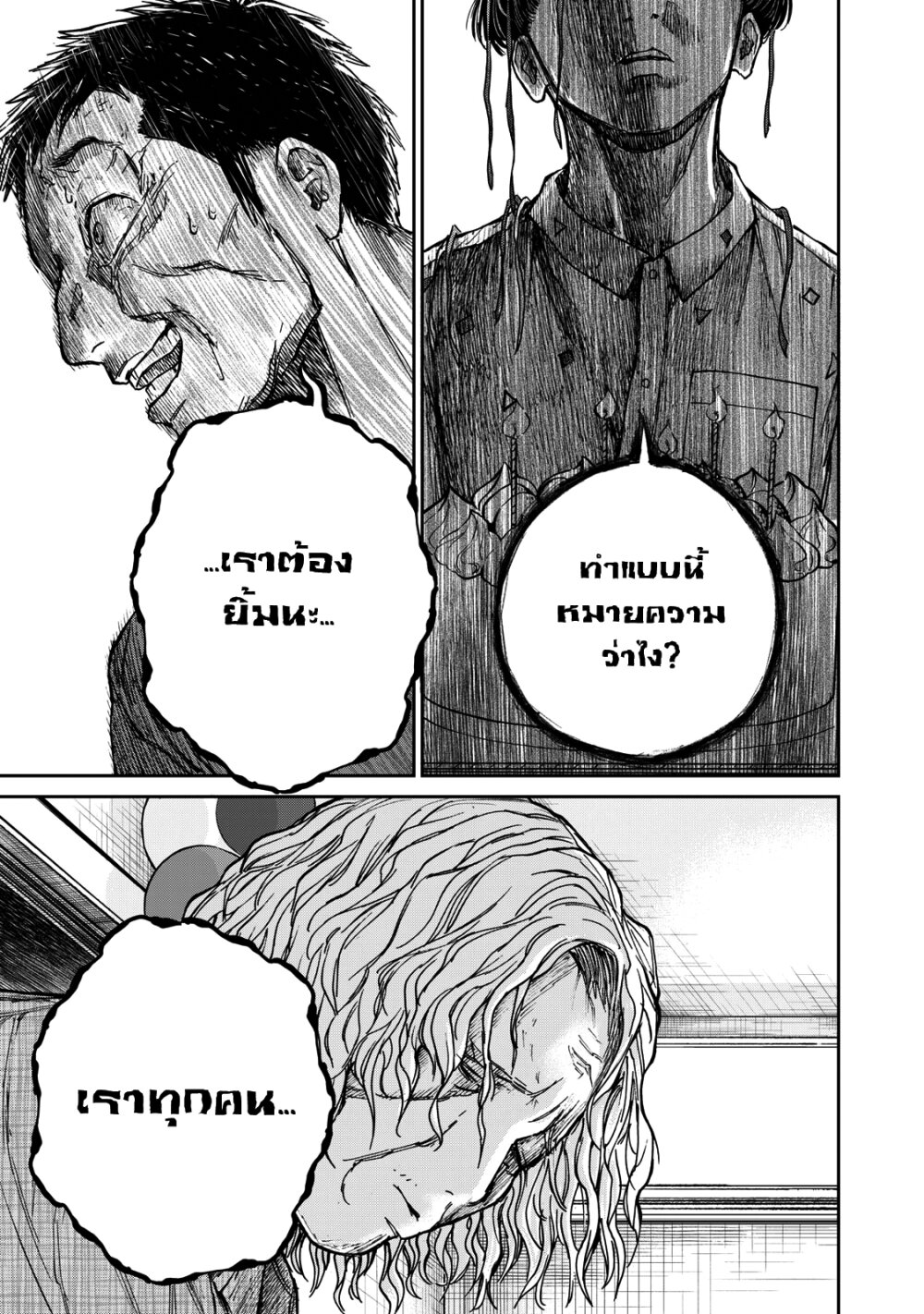 Grimace 1 (10)