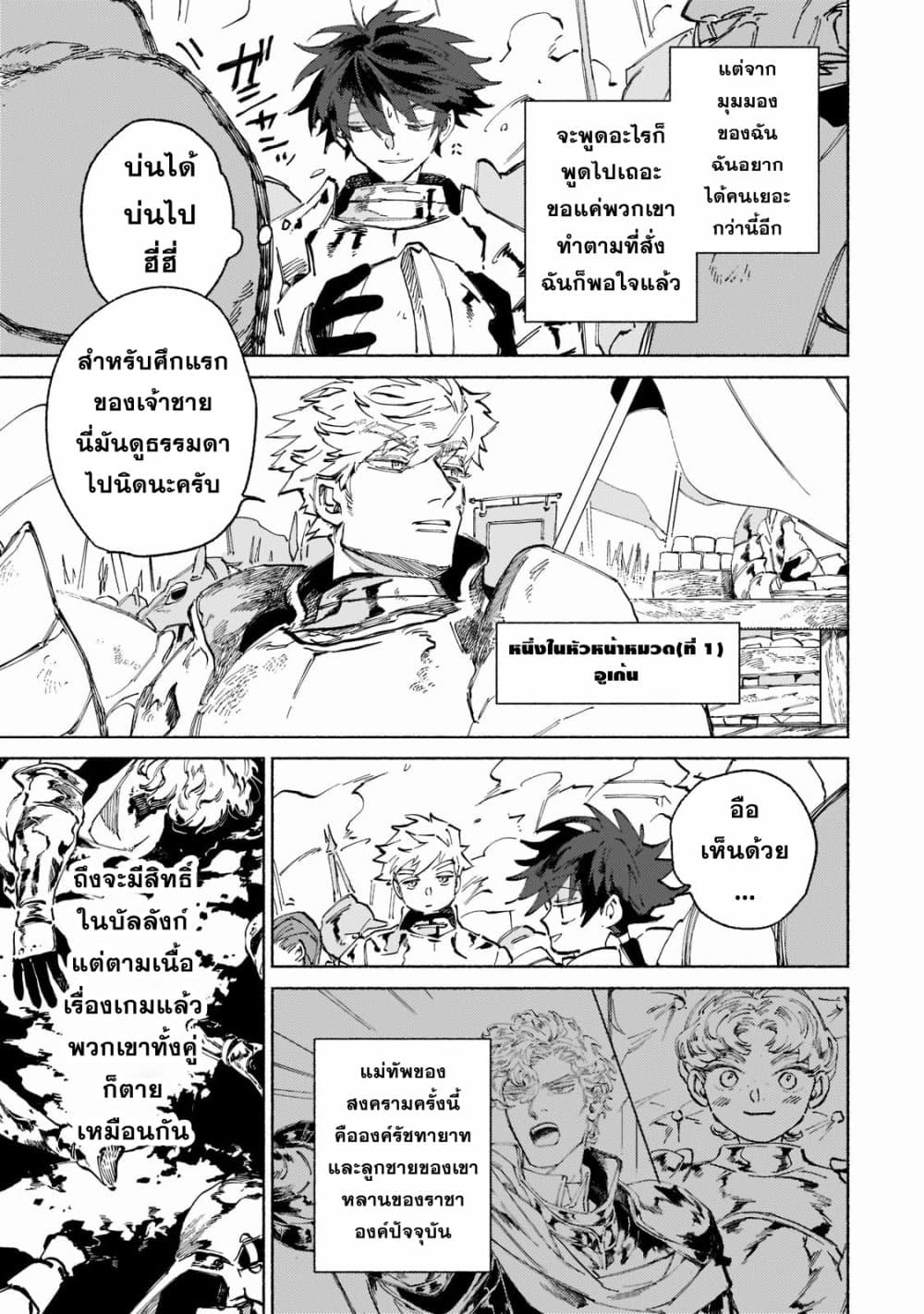 Maou to Yuusha ga Yuri Kekkonsuru Ohanashi ตอนที่ 2 (19)