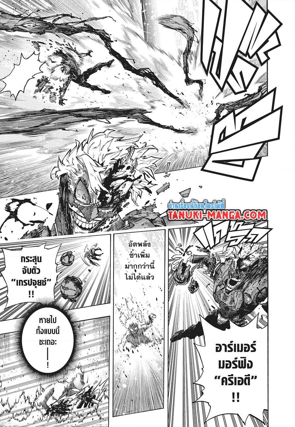 Boku no Hero Academia ตอนที่ 400 (7)
