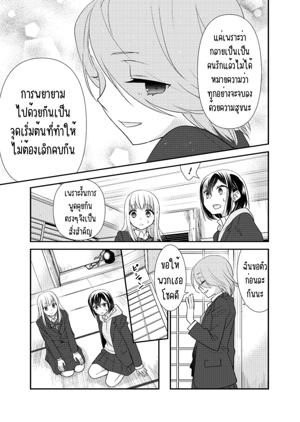 After School (Hakago) 12 22