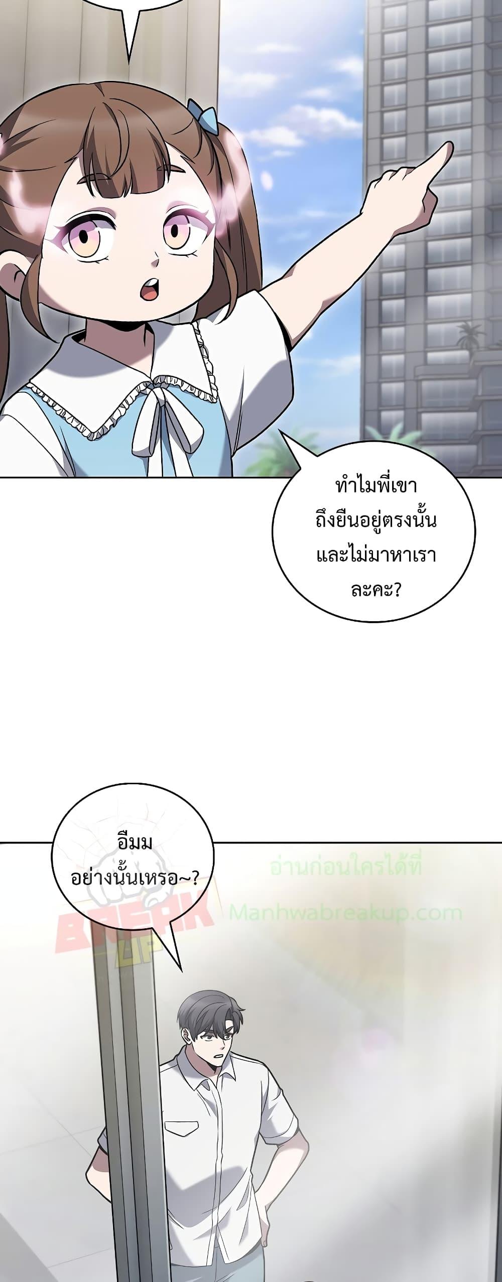 The Delivery Man From Murim ตอนที่ 42 (30)