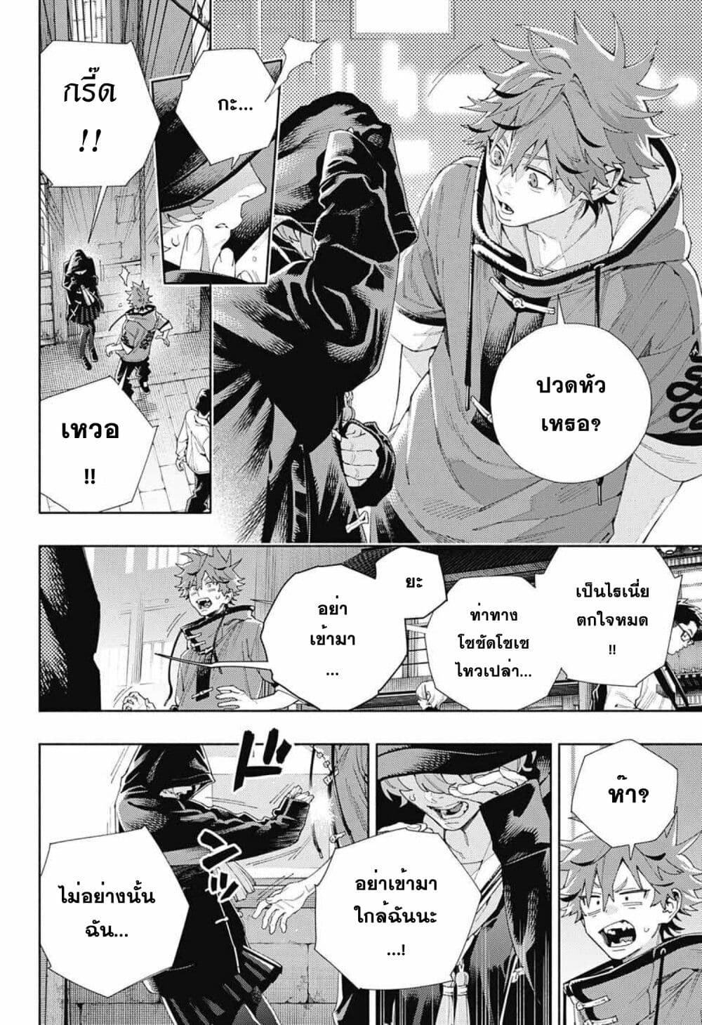 Gokurakugai ตอนที่ 6 (11)