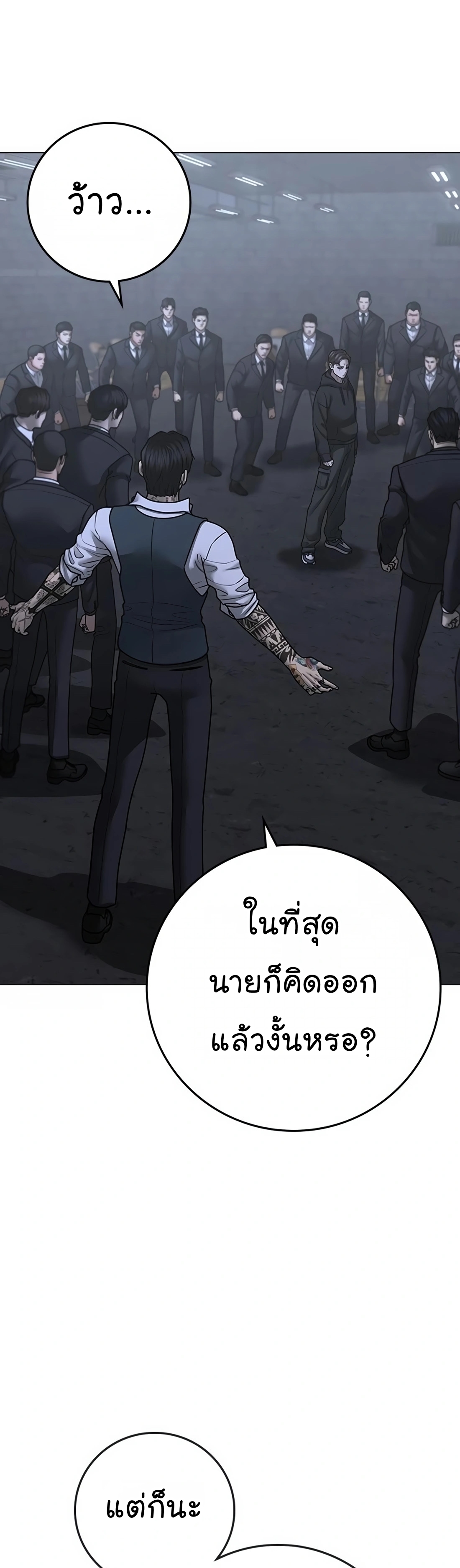 Reality Quest ตอนที่ 101 (25)