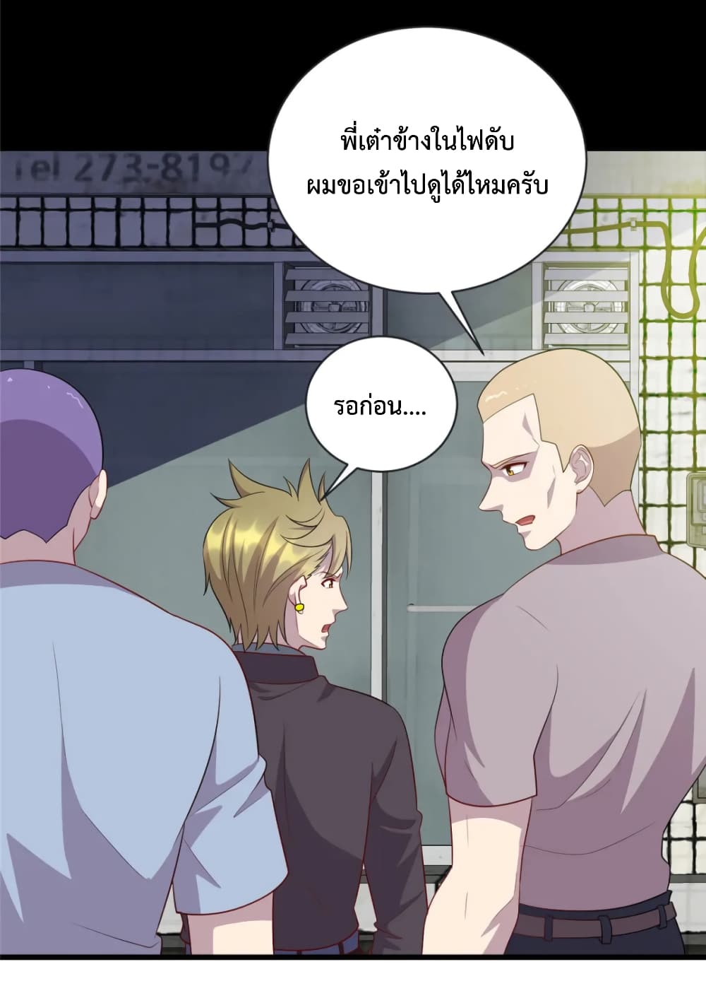 Dragon Emperor Martial God ตอนที่ 56 (14)