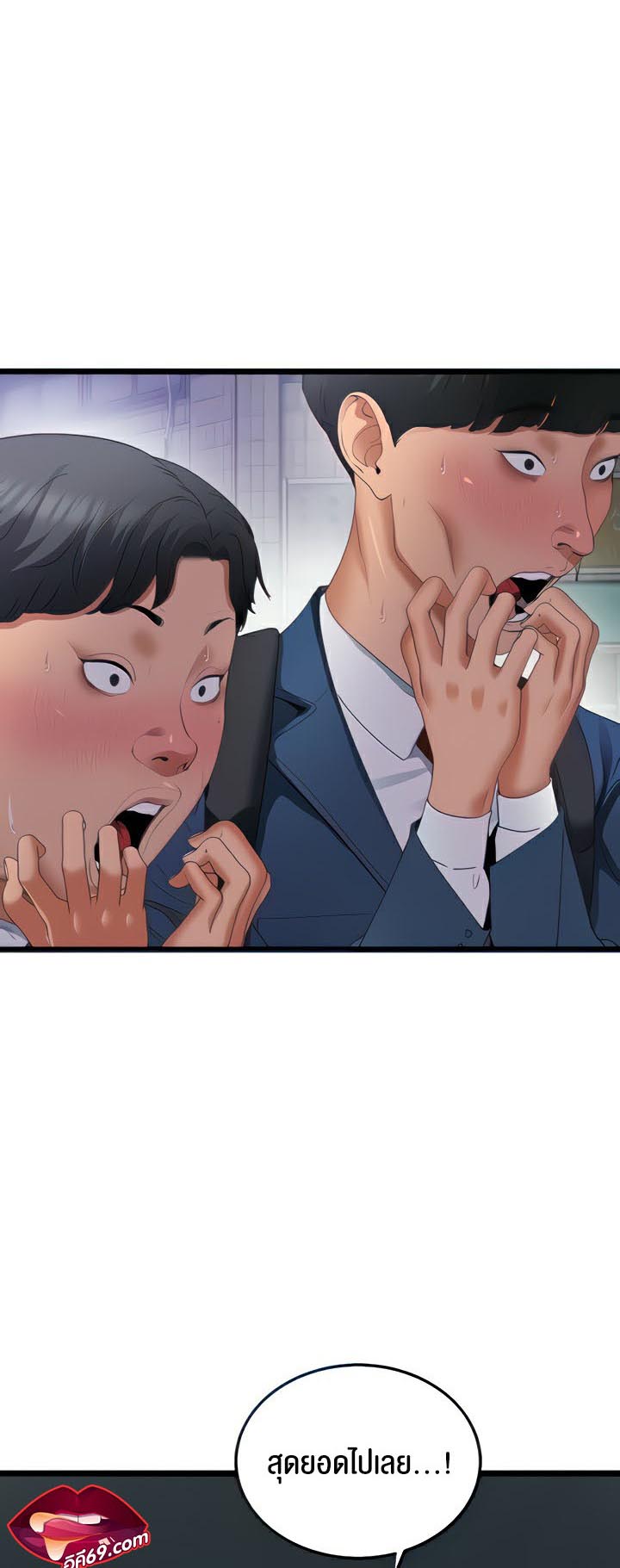 อ่านโดจิน เรื่อง SSS Class Undercover Agent 4 08