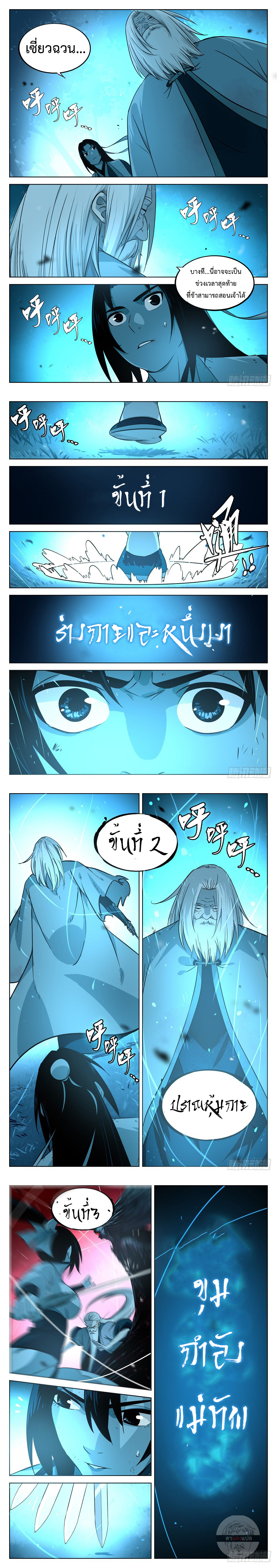 Jianghu 14 (1)