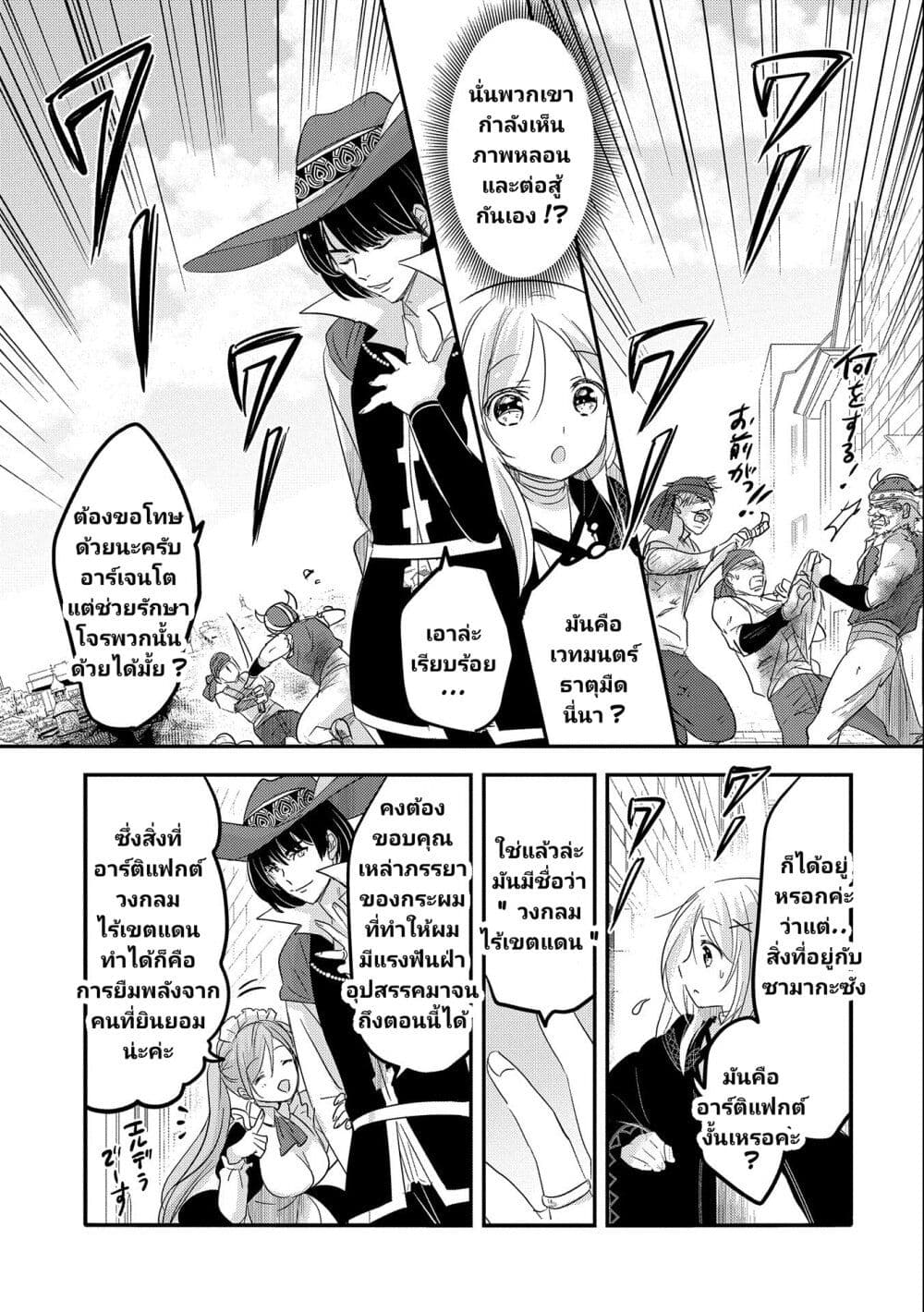 Tensei Kyuuketsukisan wa Ohirune ga Shitai ตอนที่ 37 (18)