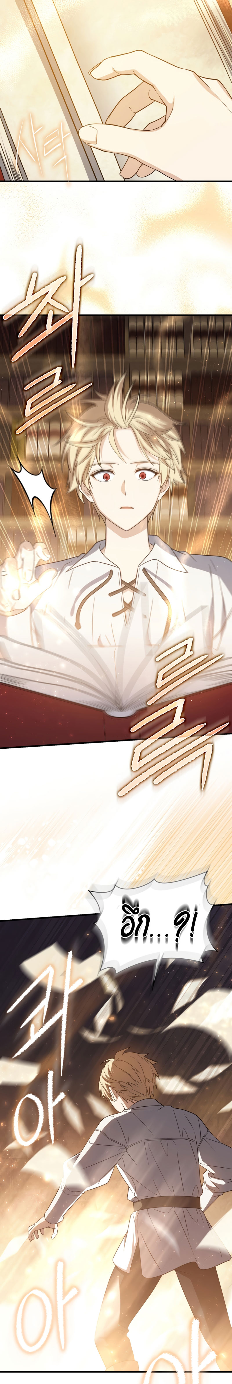 The Reincarnated Assassin is a Genius Swordsman ตอนที่ 15 27