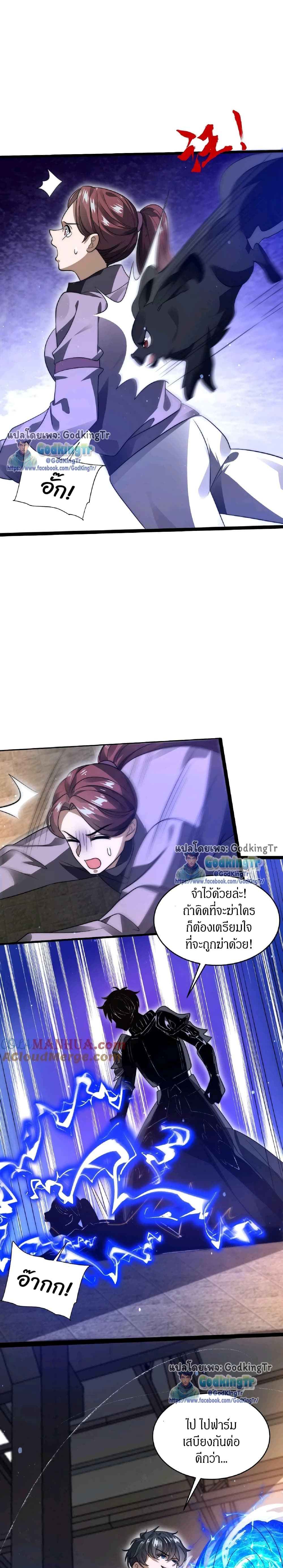 Stockpiling Ten Thousand Tons of Pork During the Apocalypse ตอนที่ 11 (2)