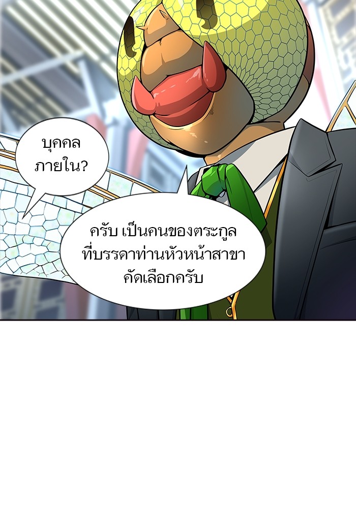 Tower of God ตอนที่ 556 076