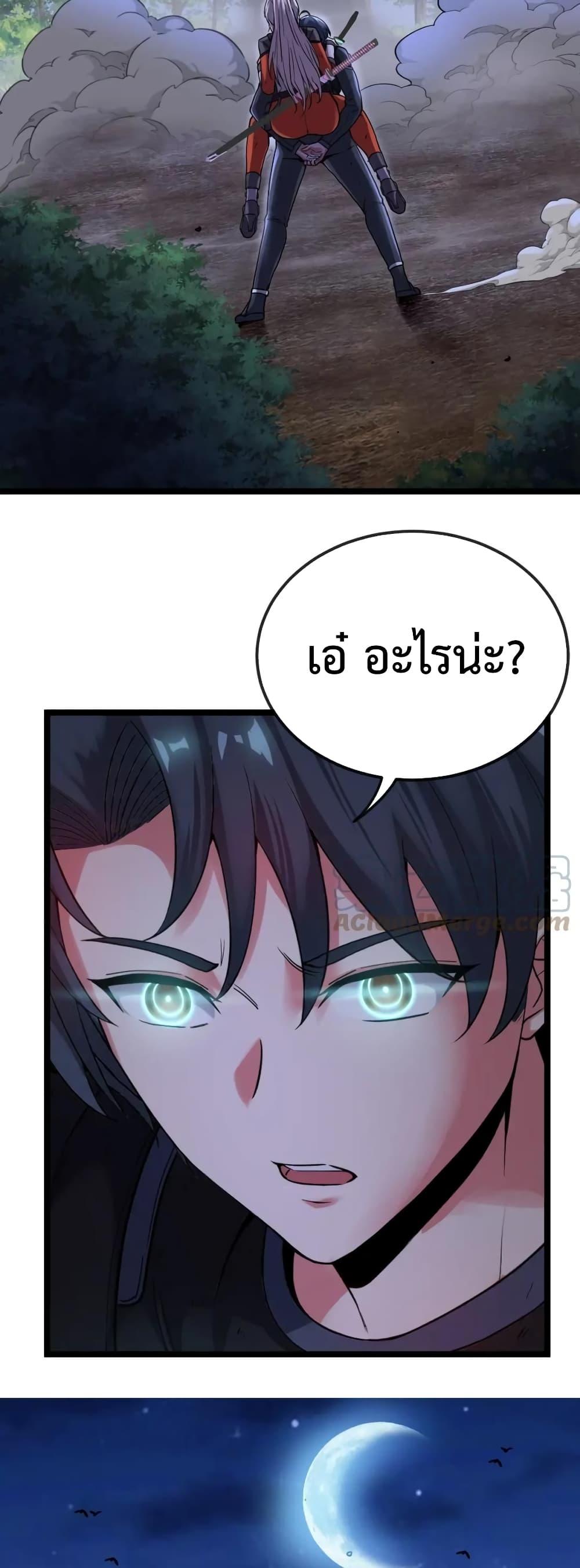 Super God System ระบบอัพเกรดระดับเทพ ตอนที่ 7 (4)