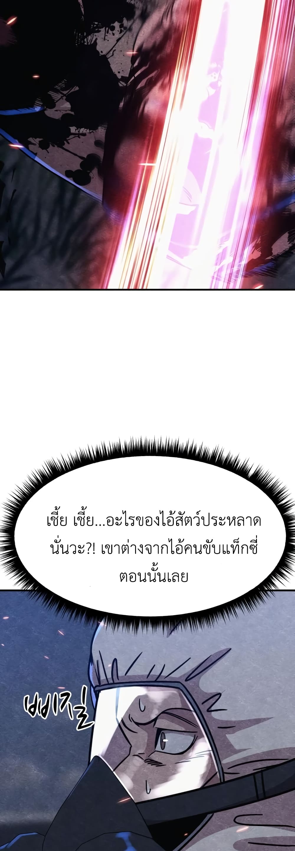 Zombie X Slasher ตอนที่ 6 (23)