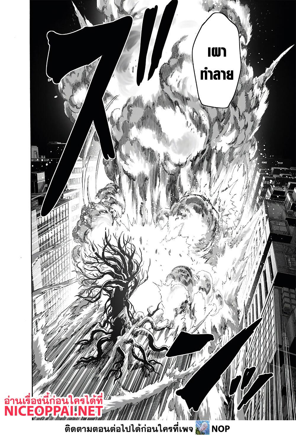 One Punch Man 185 25
