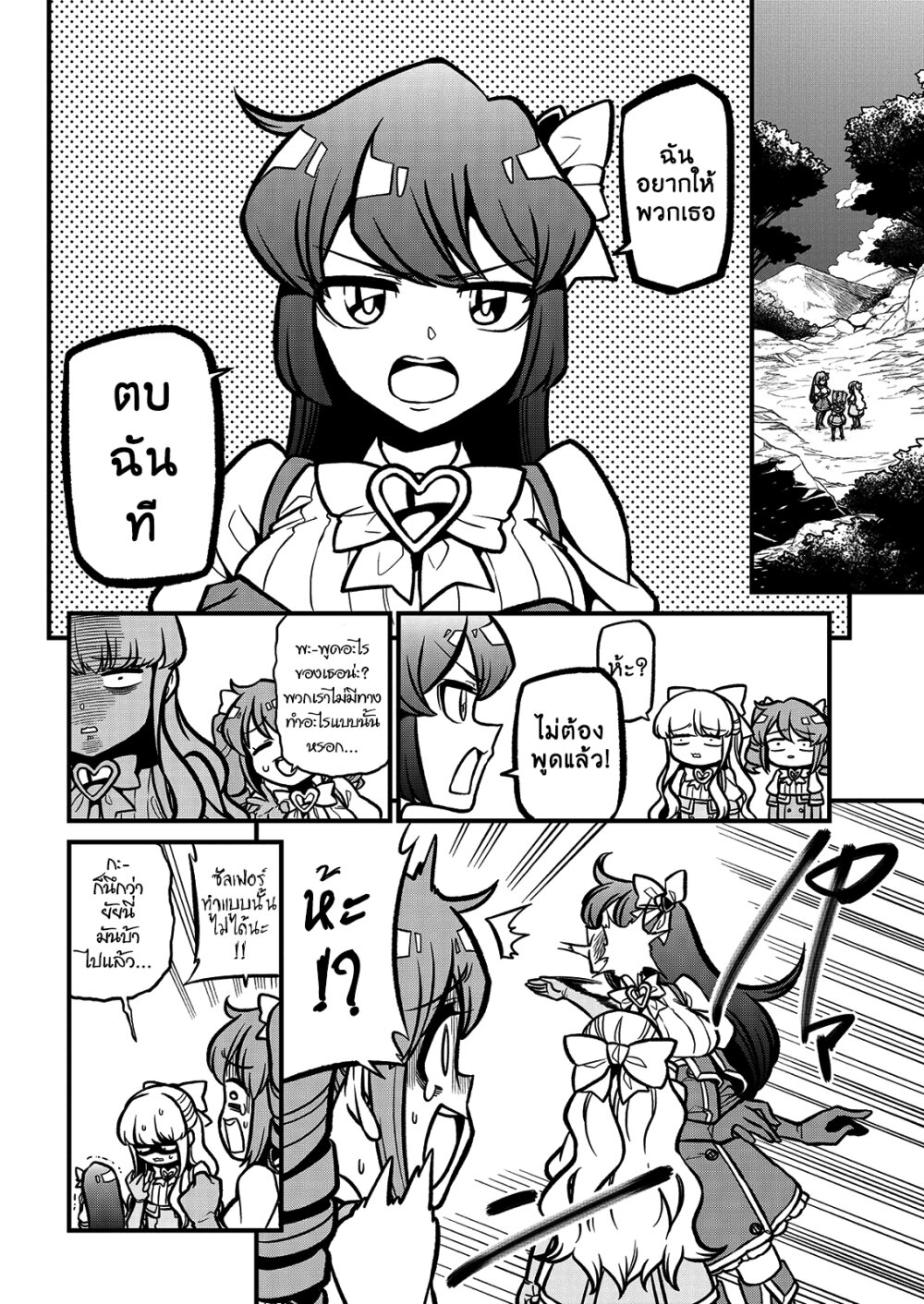 Looking up to Magical Girls 37 04