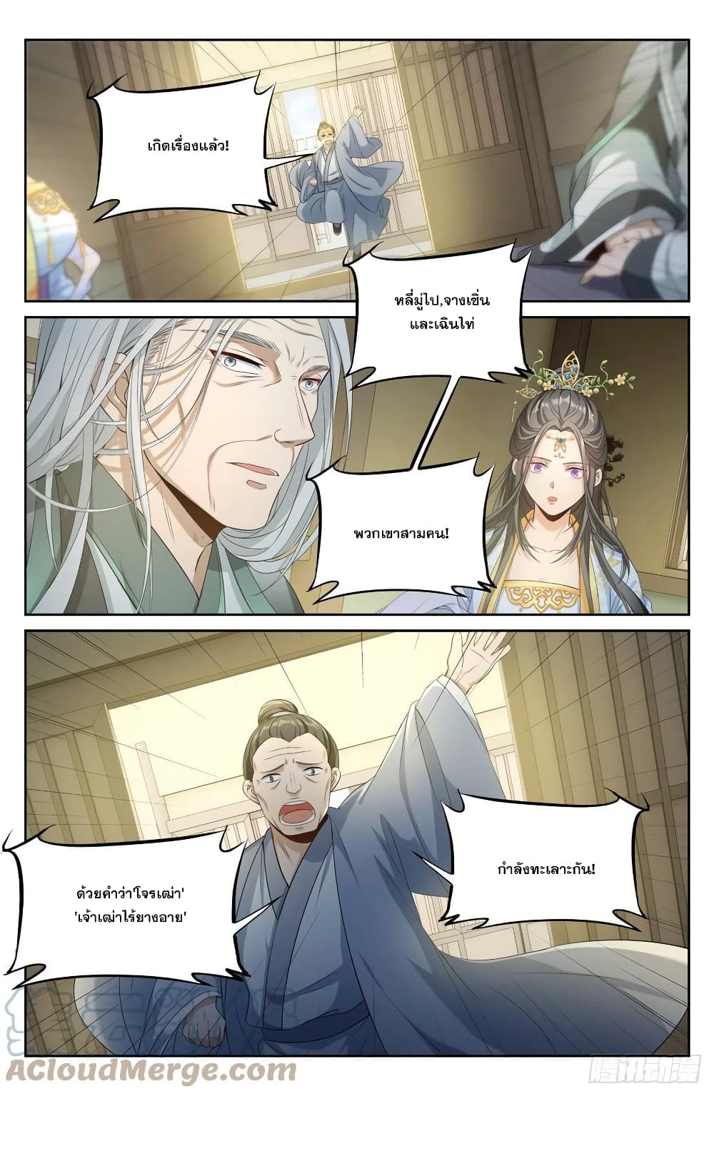 Nightwatcher ตอนที่ 56 (17)