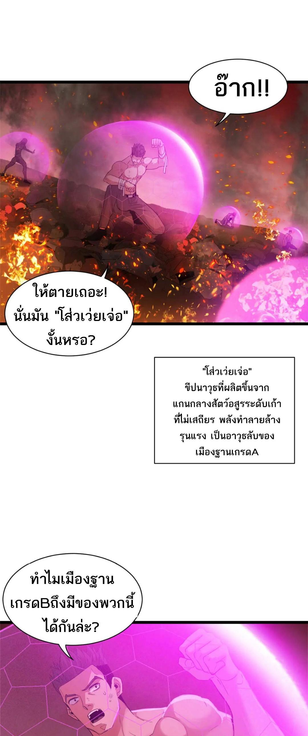 Astral Pet Store ตอนที่ 147 (23)