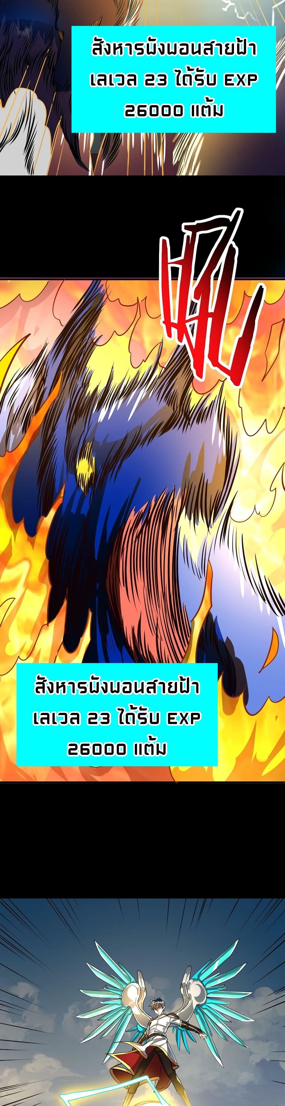 Global Killing 42 (34)
