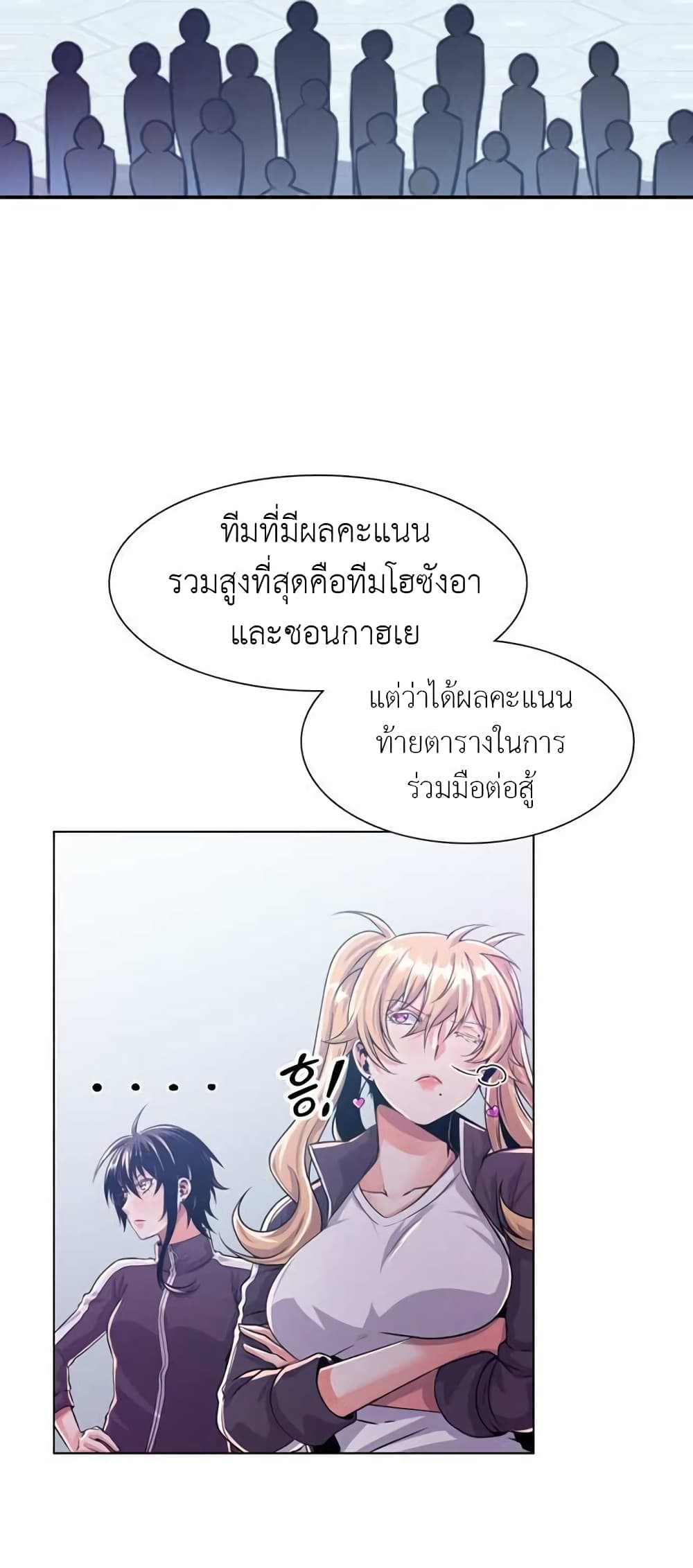 Descent of the Predecessor ตอนที่ 4 (41)
