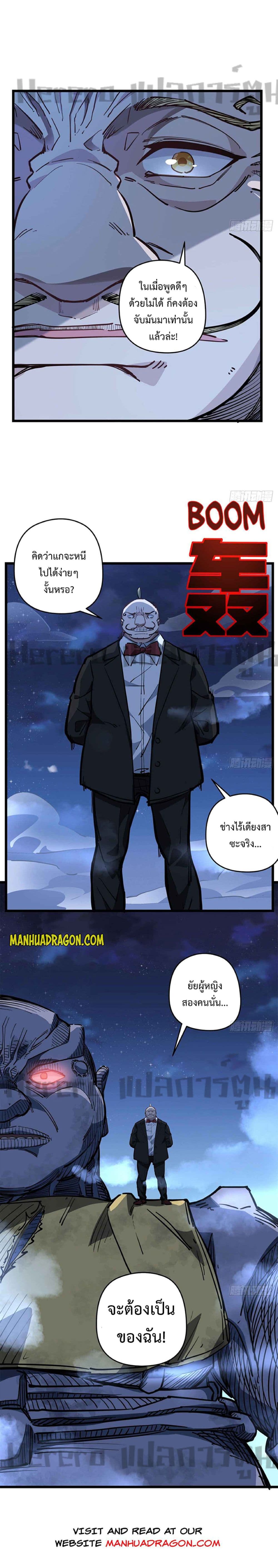 Unlock 99 Heroines in End Times ตอนที่ 23 (15)