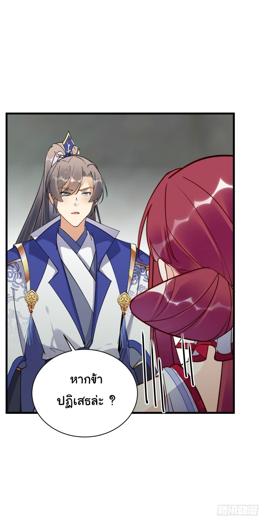 Cultivating Immortality Requires a Rich Woman ตอนที่ 145 (17)