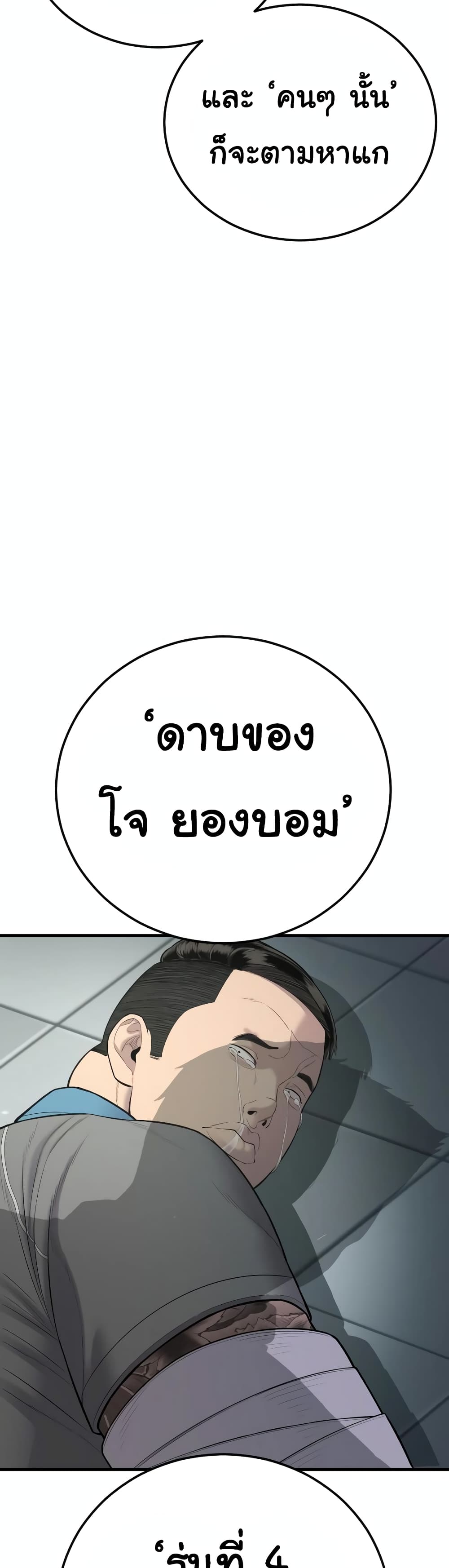 Juvenile Offender ตอนที่ 10 (31)