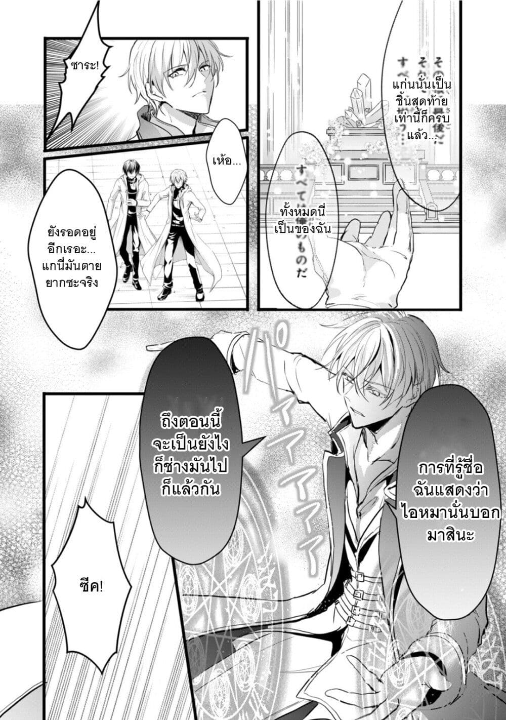 Oujo Denka wa Oikari no you desu ตอนที่ 23 (31)