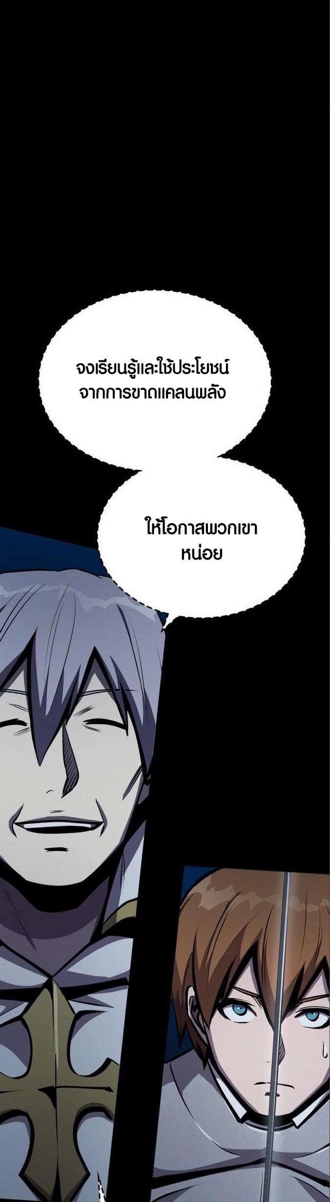 อ่าน เรื่อง Dark Fantasy Paladin 5 29