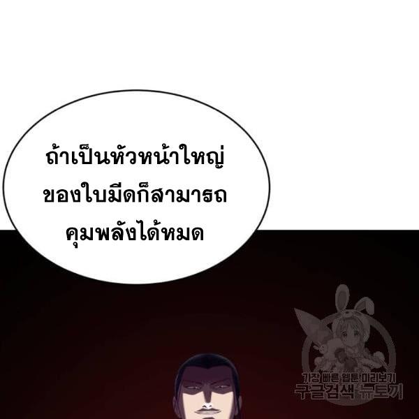 boy of death 145 158