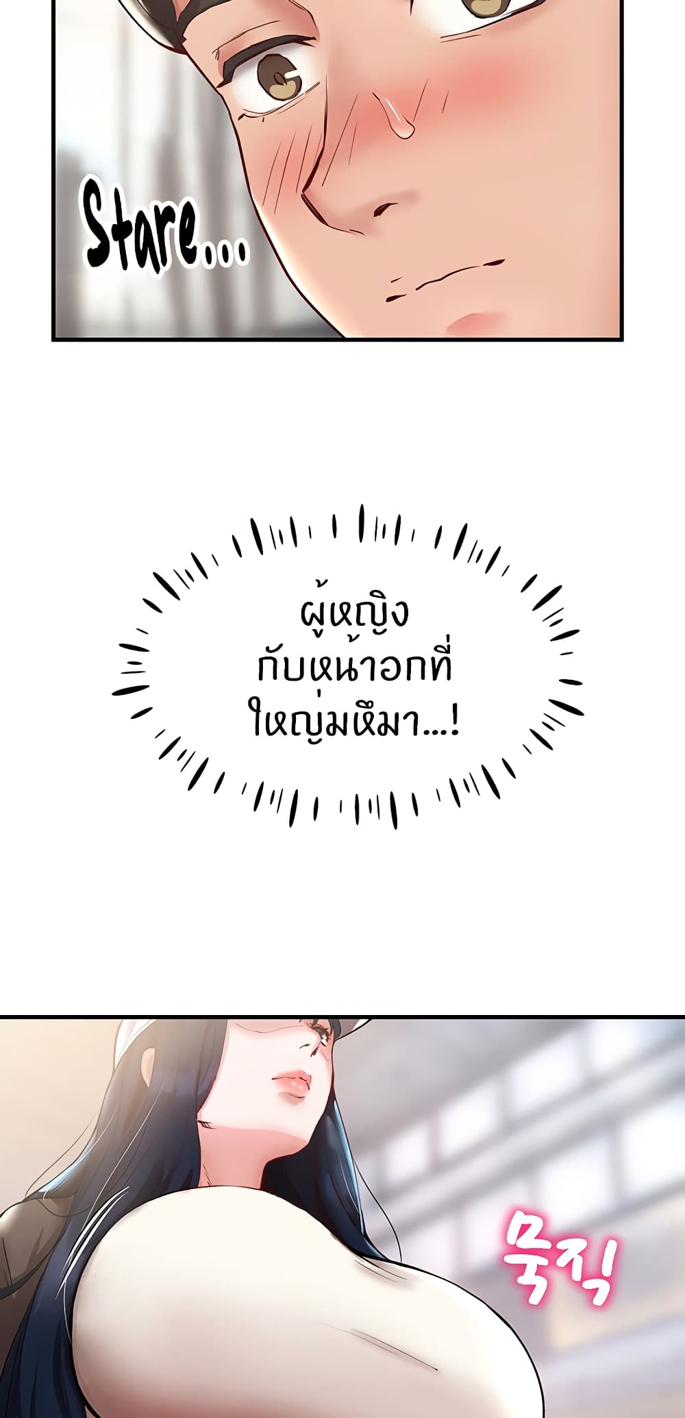 Living With Two Busty Women ตอนที่ 1 (72)