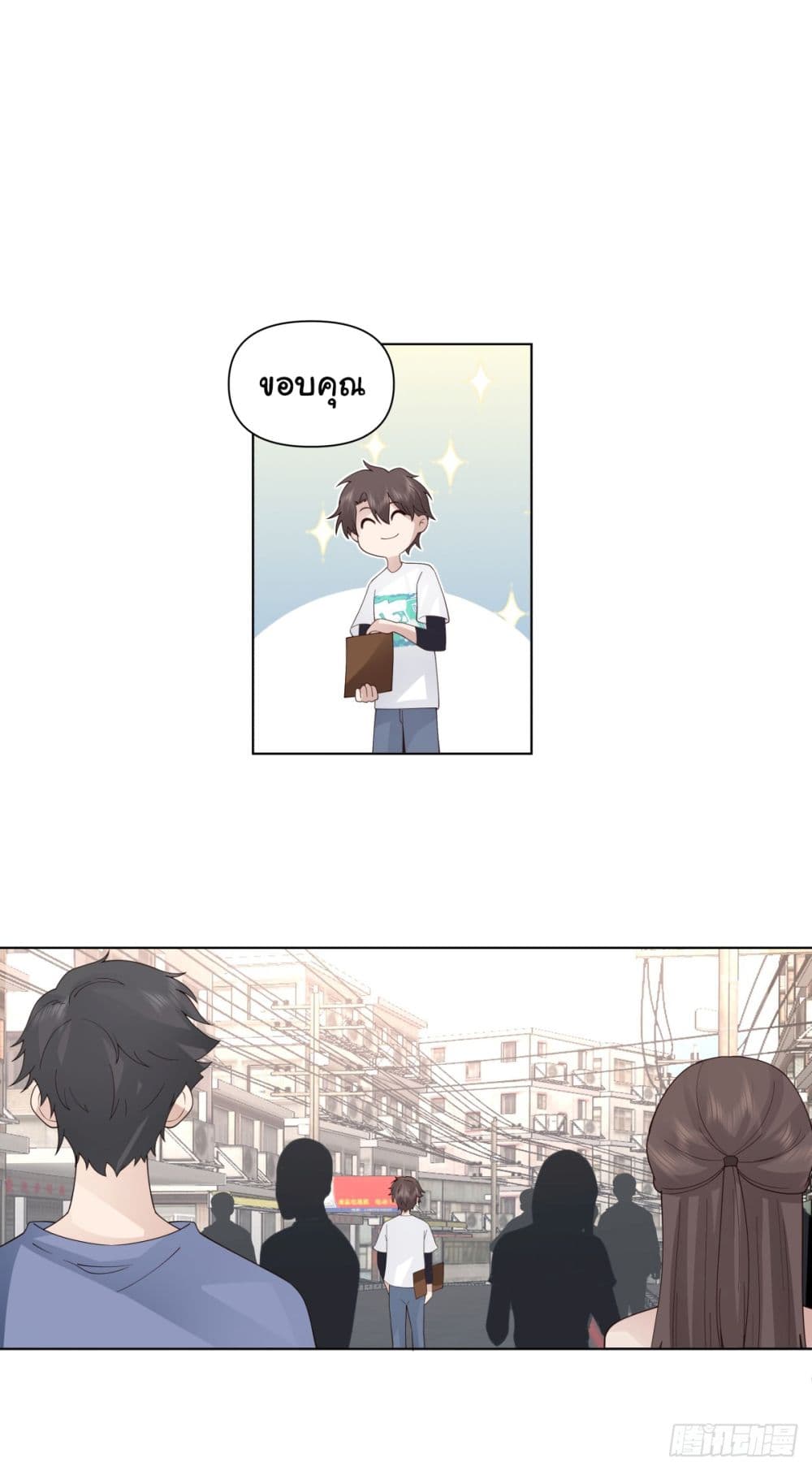 I Really Don’t Want to be Reborn ตอนที่ 92 (14)