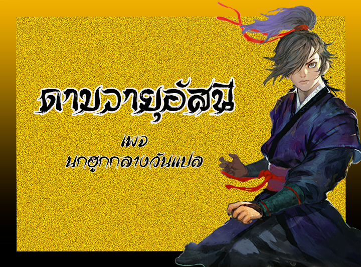 Blade of Winds and Thunders 26 (1)