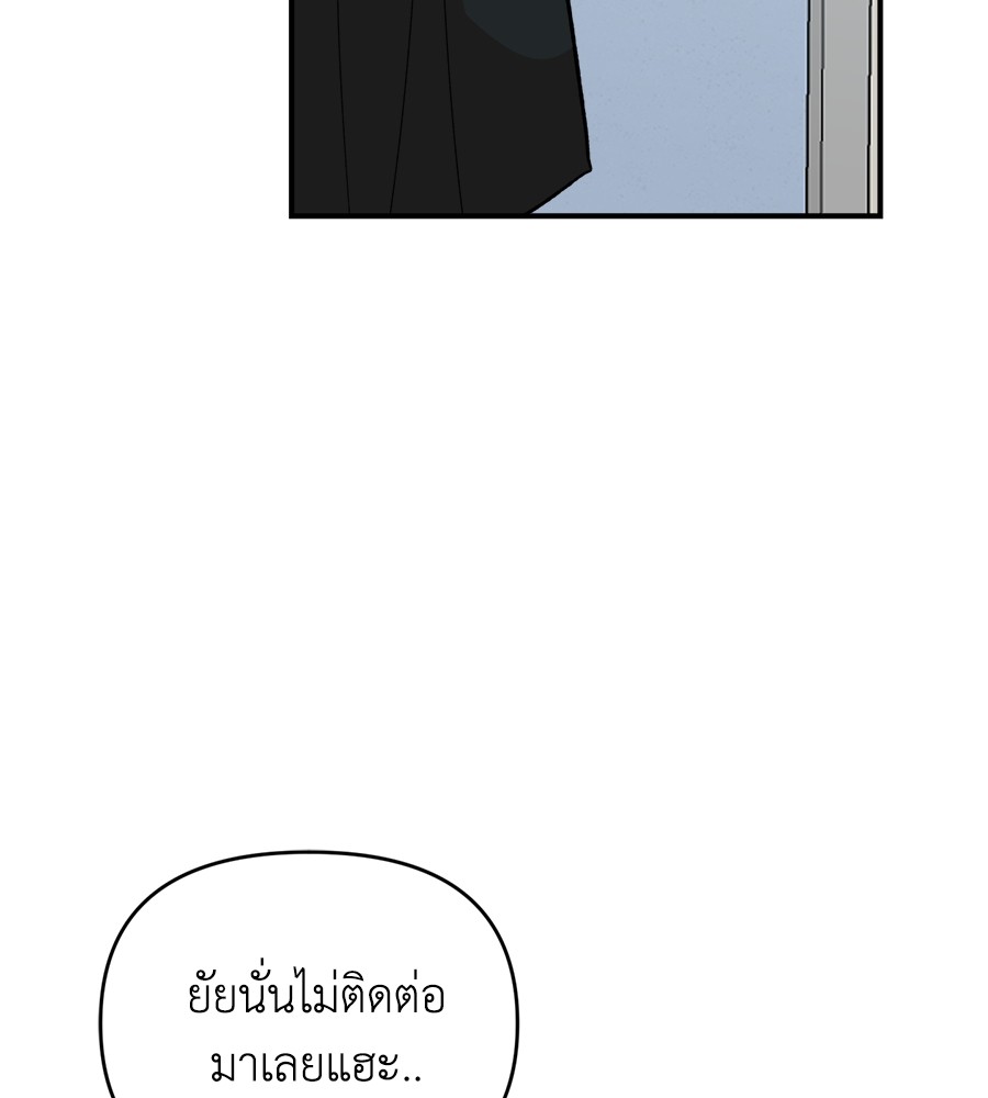 Childhood Friend Complex 12 (99)