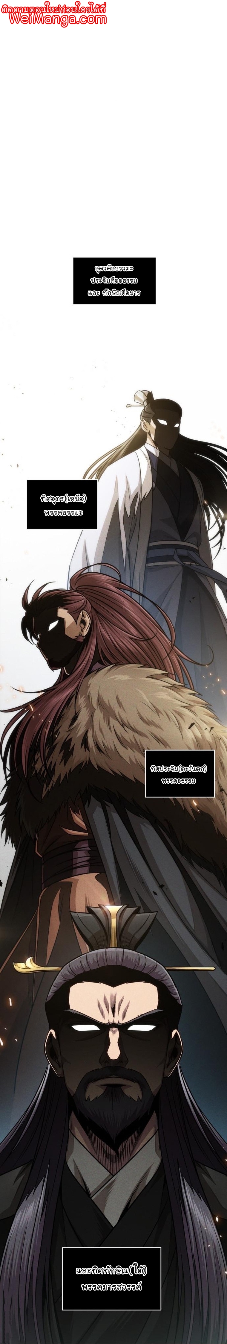 Nano Machine Wei Manga Manwha 157 (1)