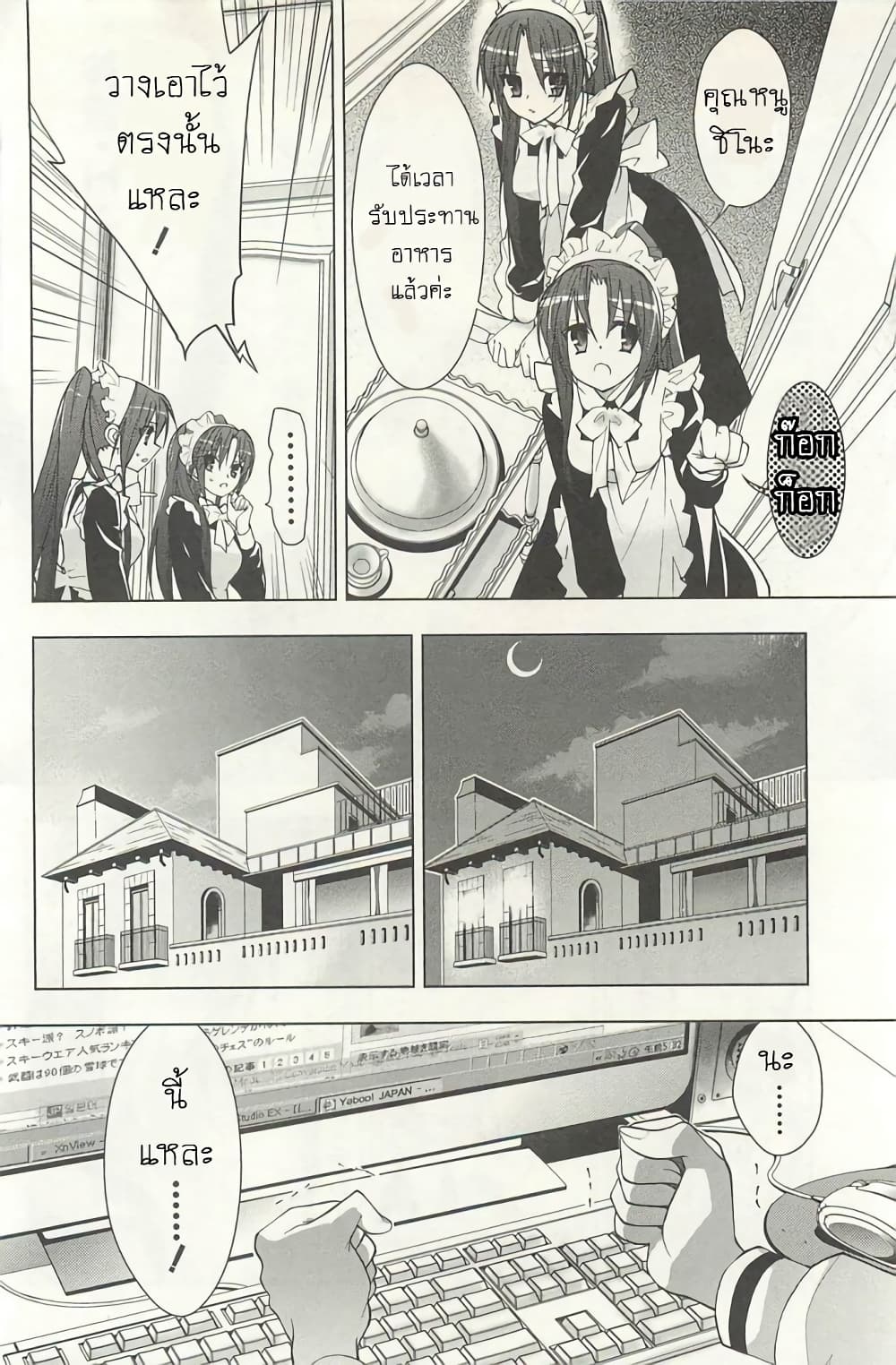 Hidan no Aria AA5 (23)