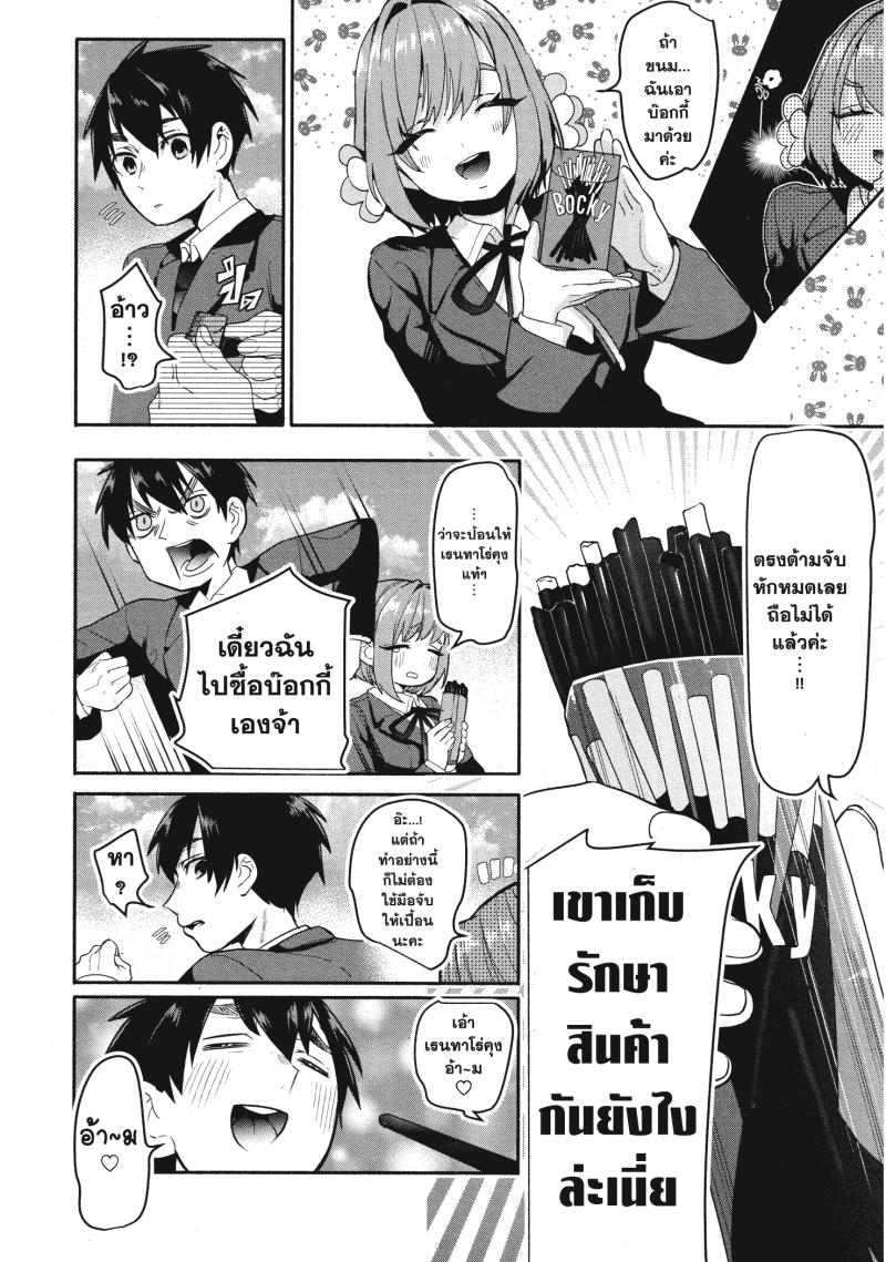 Kimi no koto ga Dai Dai Dai Dai Daisuki na 100 nin no Kanojo 2 (13)