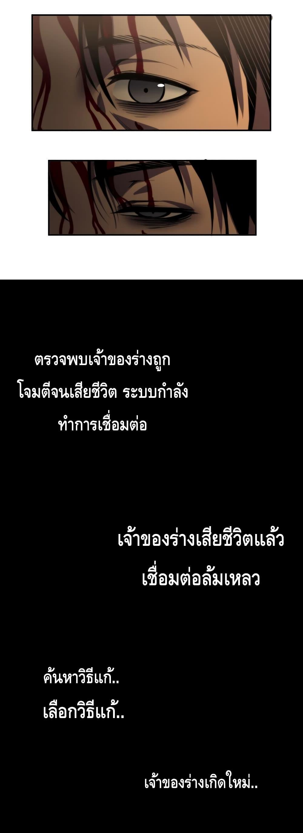 Dominate the Heavens Only by Defense ตอนที่ 1 (7)