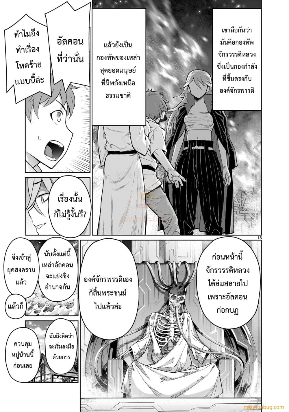 Kaminaki Sekai no Onee chan Katsudou ตอนที่ 2 (16)