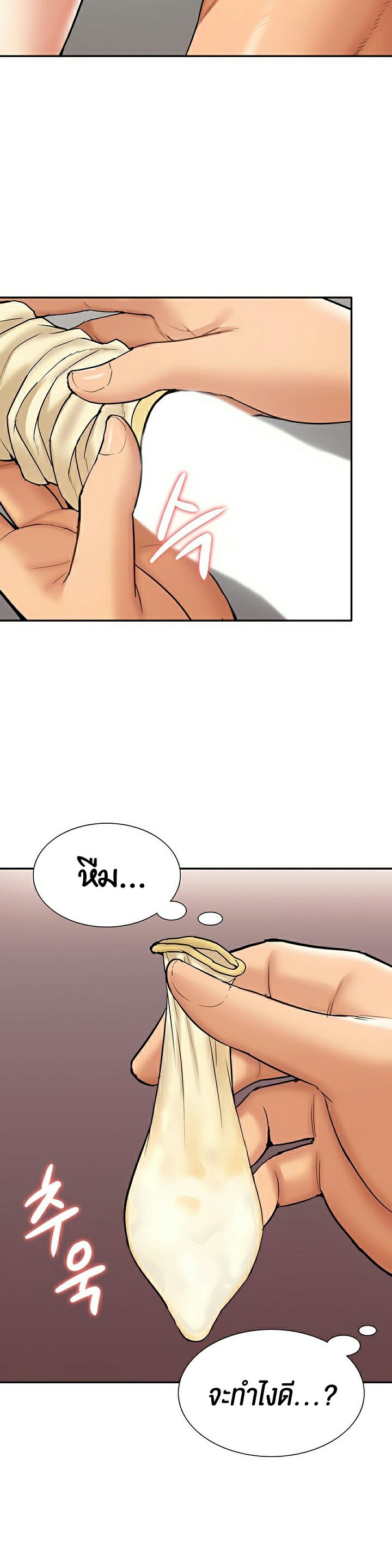 อ่านเรื่อง I Was the One Who Got Hypnotized but I Made an Idol Harem ตอนที่ 18 13