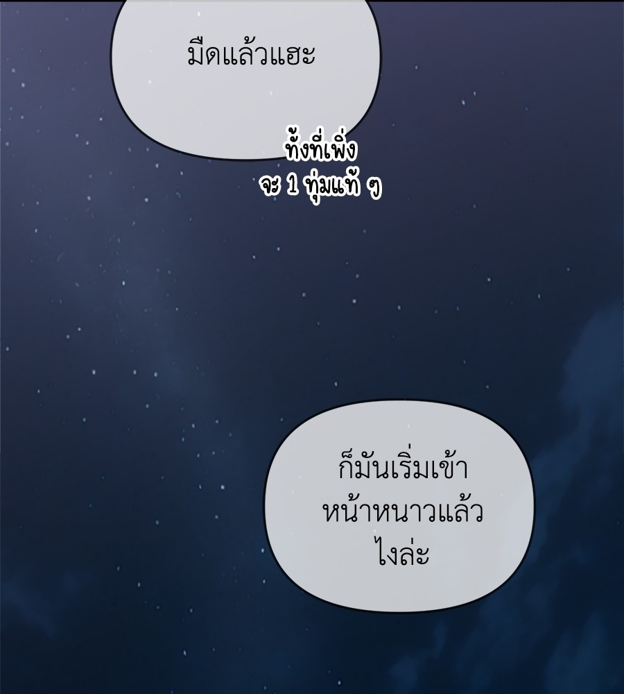 Childhood Friend Complex 17 (139)