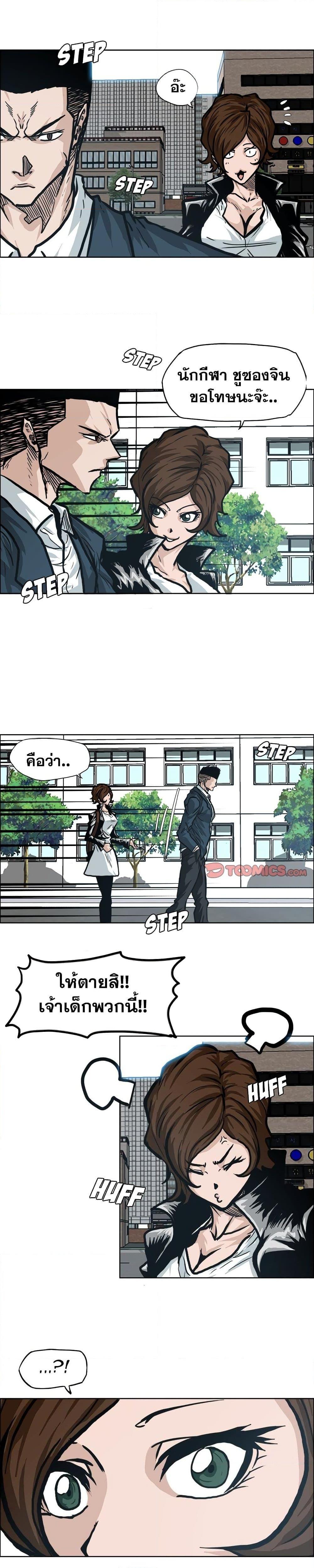 Boss in School 85 18