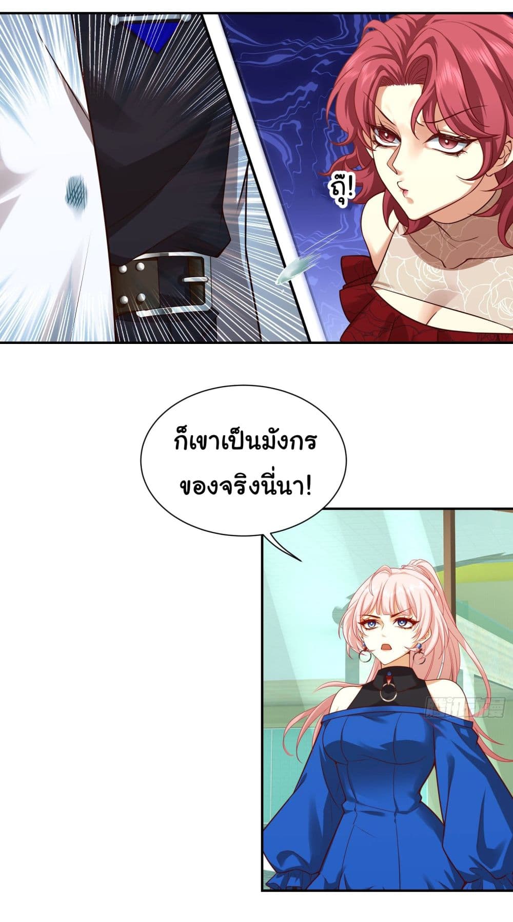 Dragon King Order ตอนที่ 16 (24)