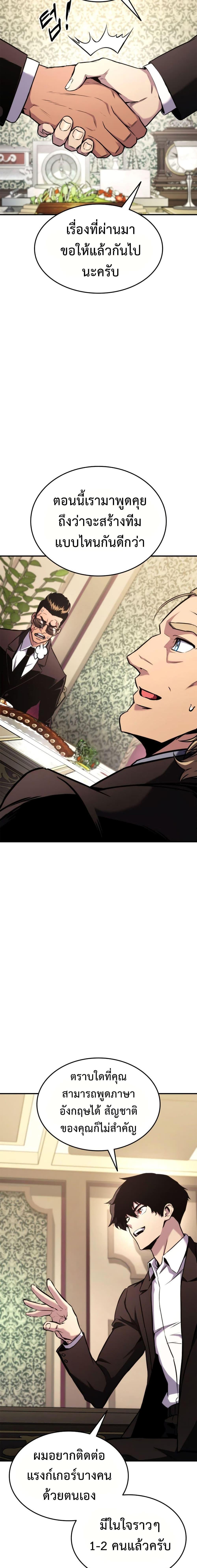 Ranker’s Return (Remake) 122 06