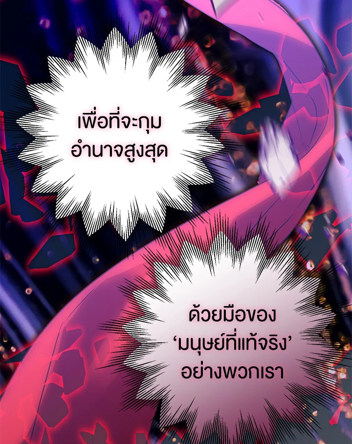 Of all things, I Became a Crow 57 118