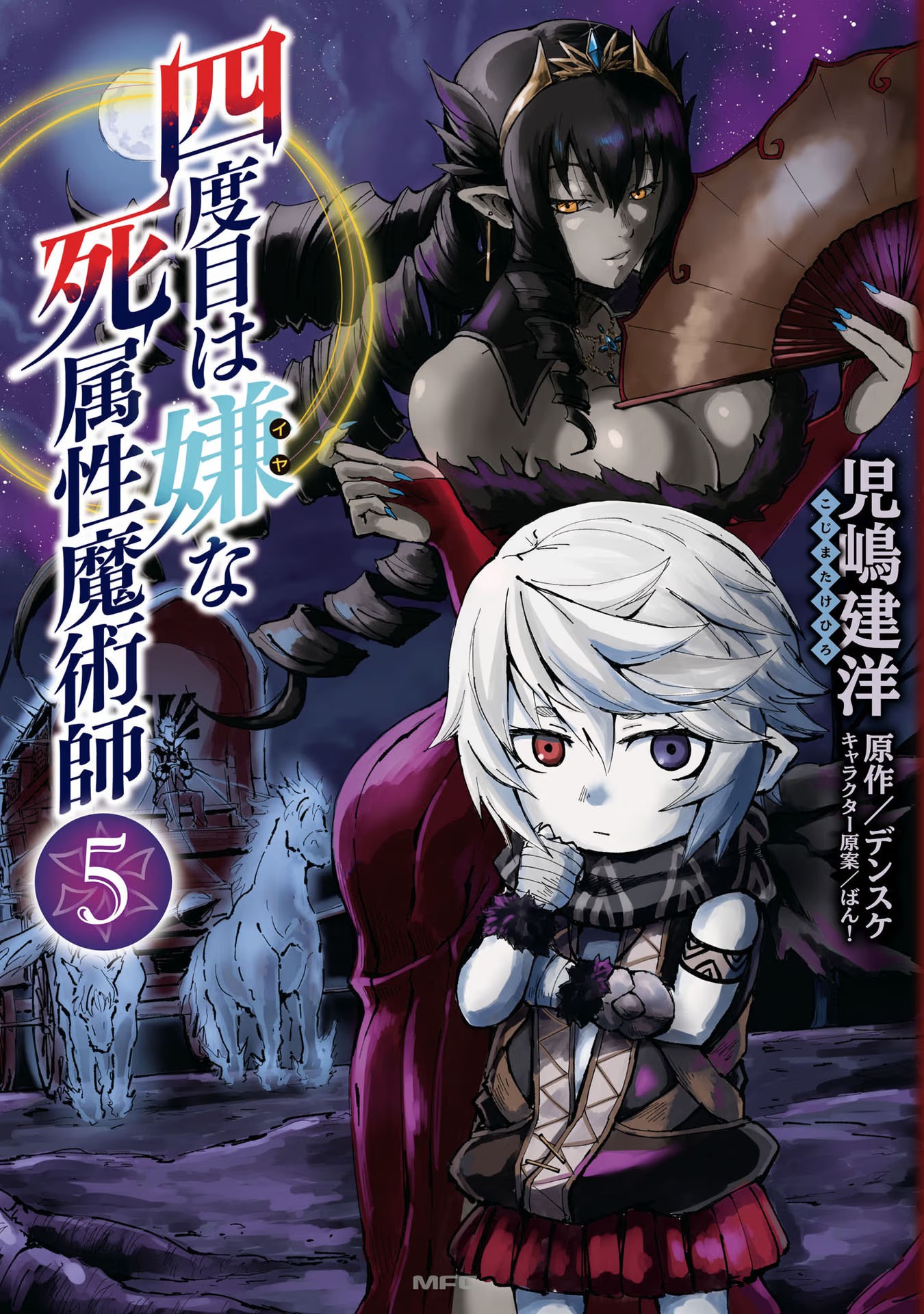 The Death Mage Who Doesn’t Want a Fourth Time 22.1 (1)