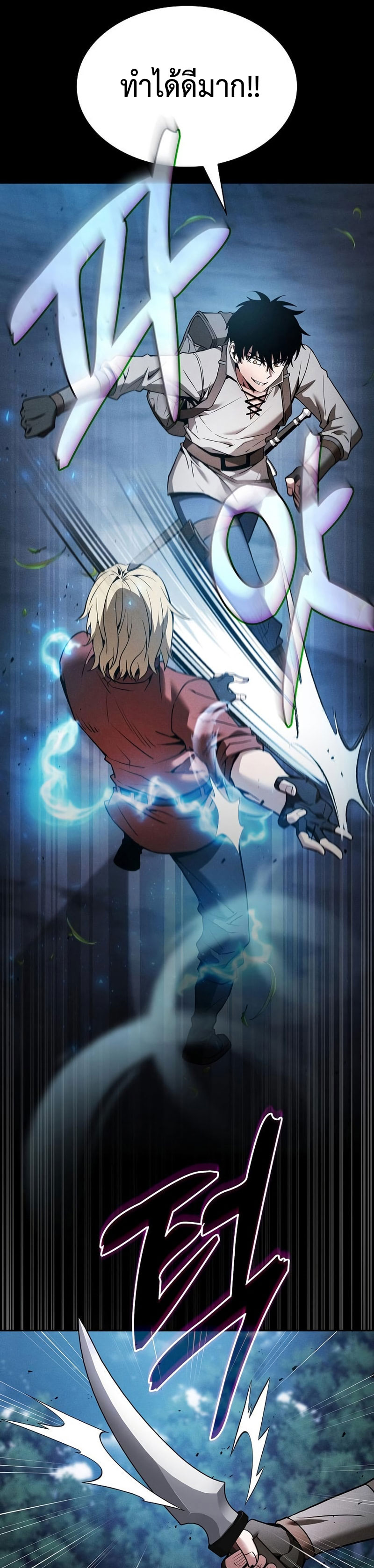 Academy’s Genius Swordmaster 7 (29)